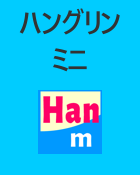 Hanglin mini