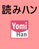 YomiHan
