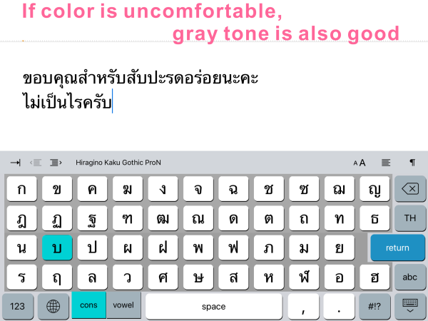 Phakchi Thai Keyboard For Ios Introduction