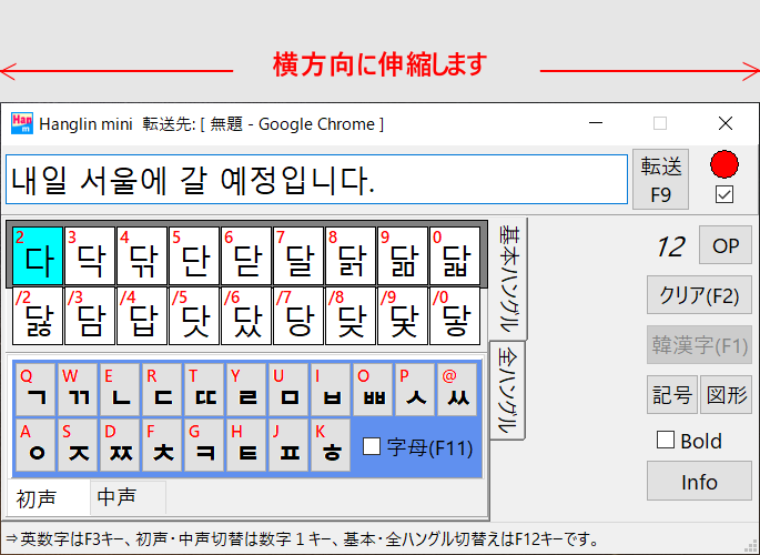 小さなハングル入力PAD Hanglin mini